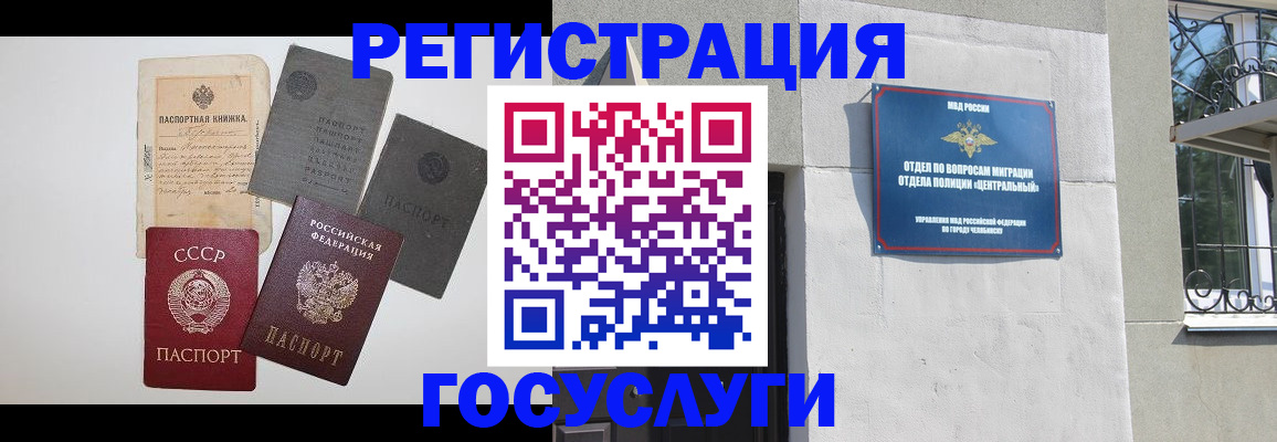 временная регистрация в квартире в Козельске