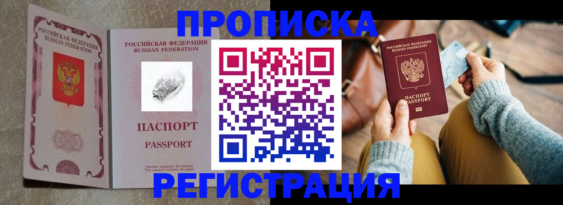 прописка поиск в Козельске