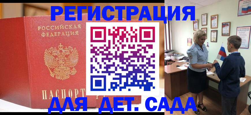 прописка законно в Козельске