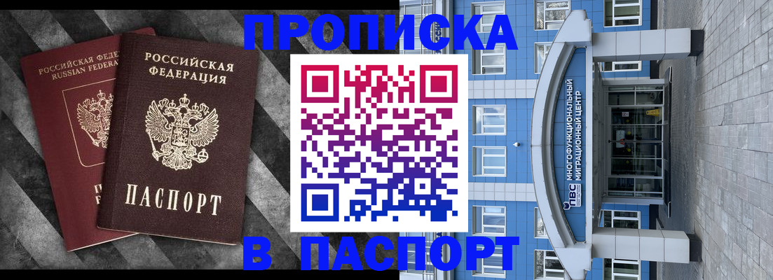 прописка для кредита в Козельске