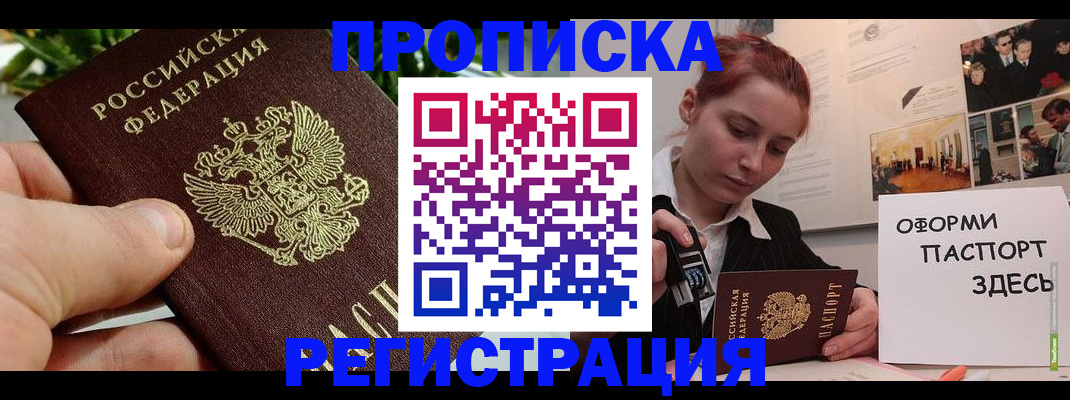 временная регистрация законно в Козельске