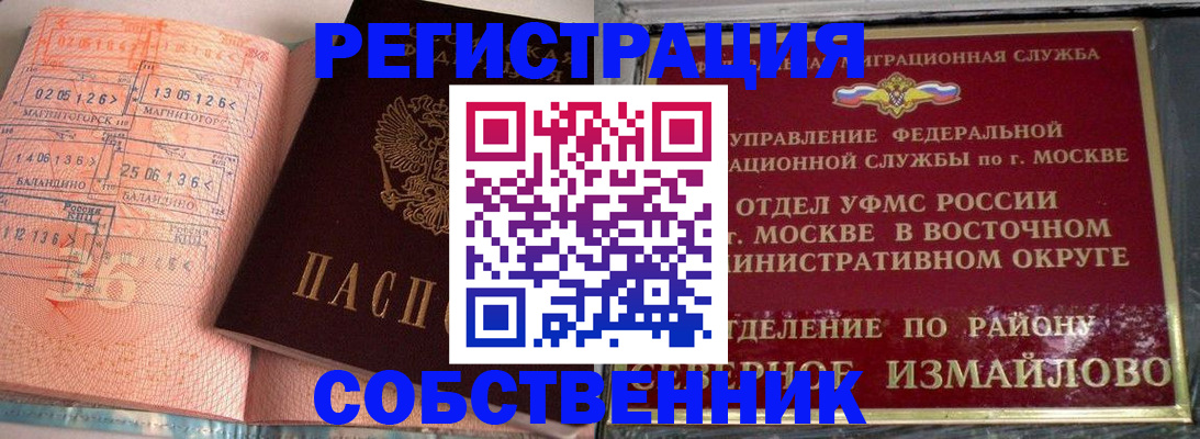 прописка паспорт в Козельске