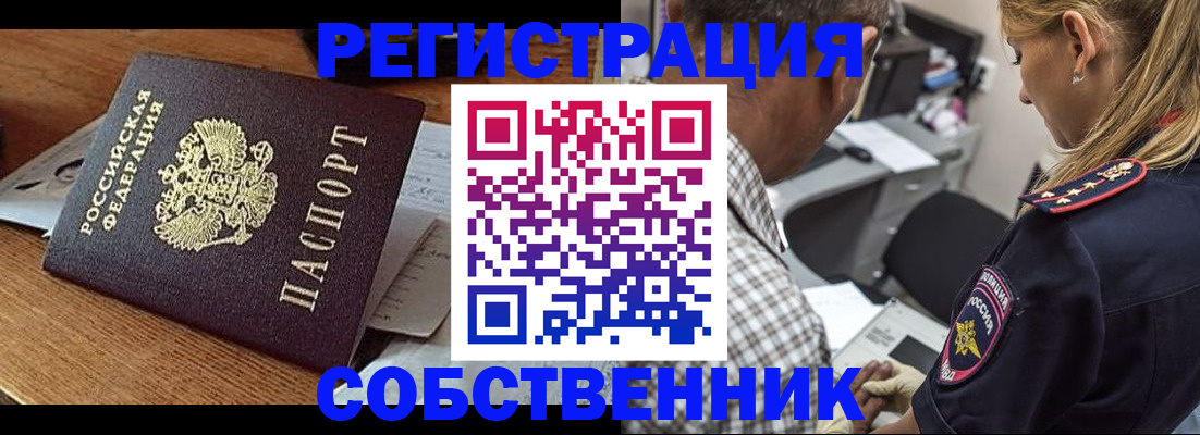 прописка 2025 в Козельске